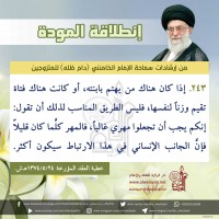 نصائح للمتزوجين حديثا (انطلاقة المودة)